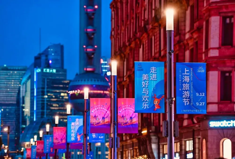 2023上海旅游节将于9月16日至10月6日举办