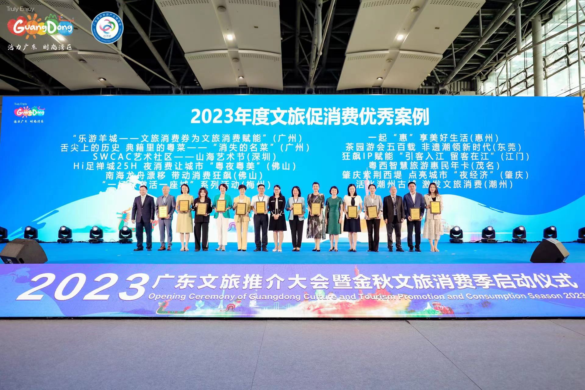 广东文旅促消费奇招多成效显