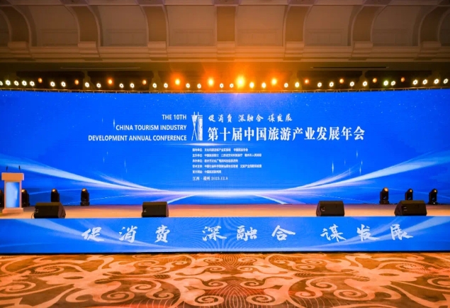 2023中国旅游产业影响力案例名单出炉