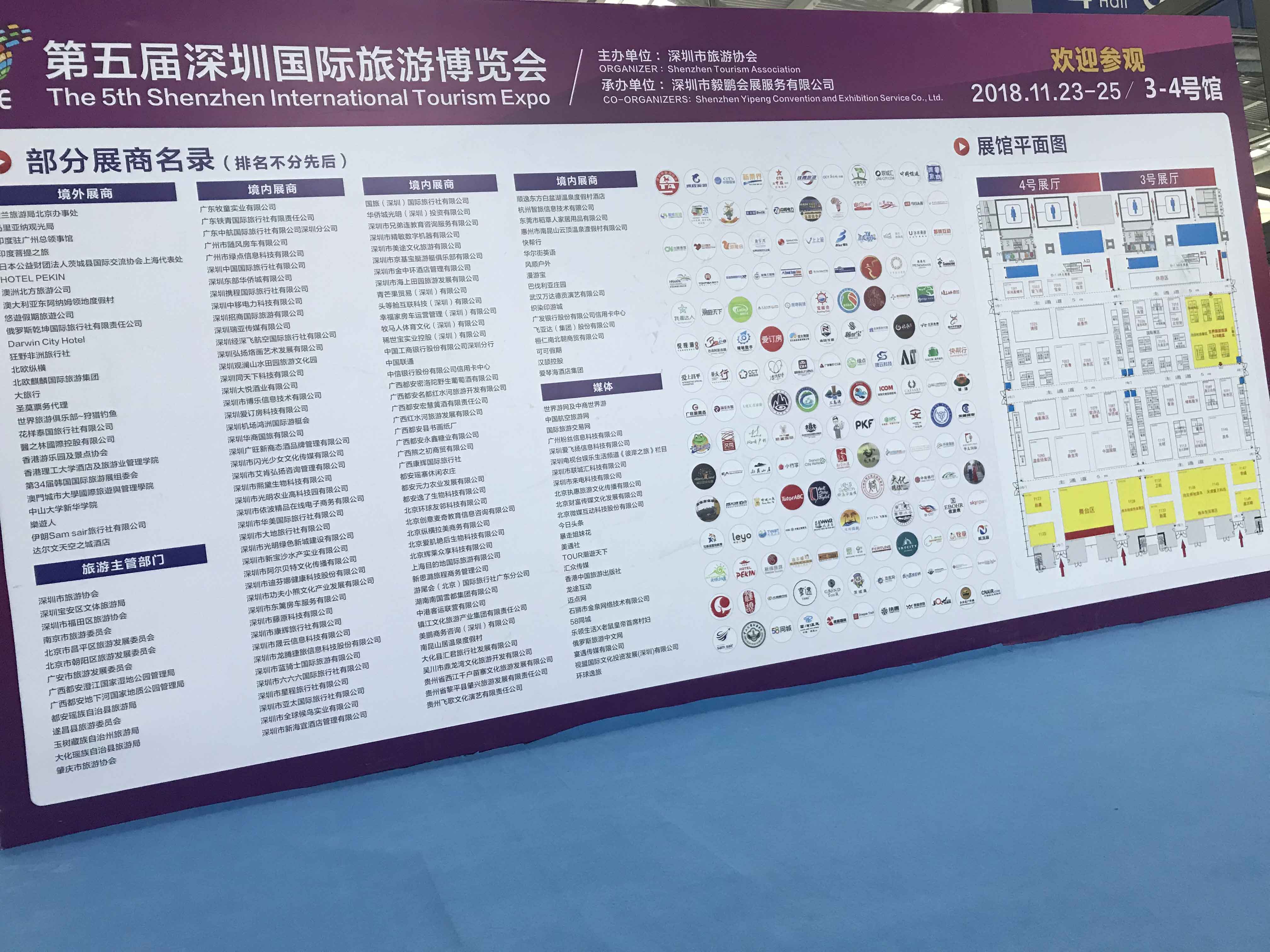 艾肯在深圳国际旅游博览会备受欢迎