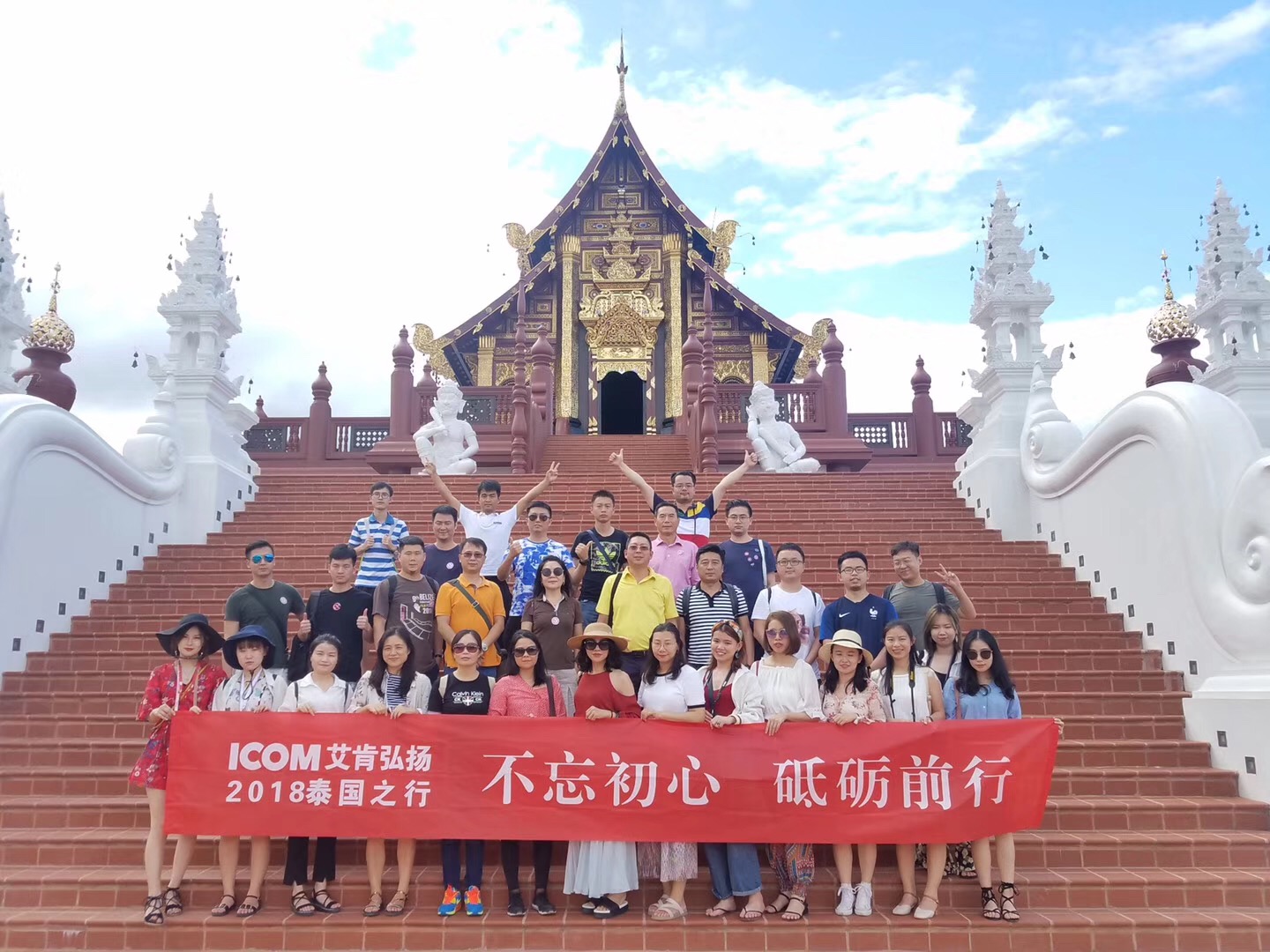 2018年艾肯机构泰国行团建活动圆满举行