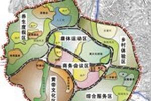 黄山黄帝源旅游度假区概念性规划